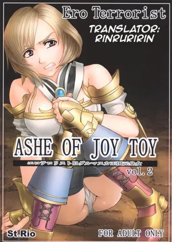 Ashe Of Joy Toy 2 manga cover