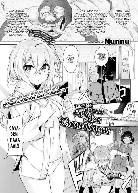 Urban Legend! Old Man Cunnilingus manga cover