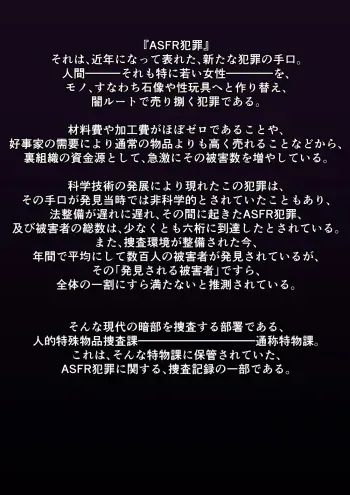 [Katameru Factory] ASFR Jiken Chousa Kiroku ~Mono e to Narihateru Giseisha-tachi~ manga cover