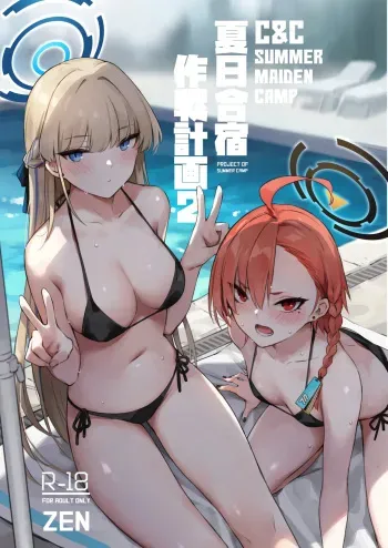 Natsubi Gasshuku Sakusen Keikaku 2 - C&C SUMMER MAIDEN CAMP manga cover