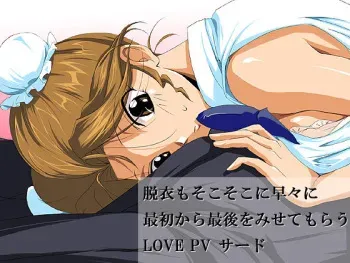 [Sakura na Omiki] Datsui mo Sokosoko ni Sousou ni Saisho Kara Saigo wo Misete Morau LOVE PV Third manga cover