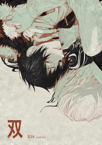 [カルパス (あ)] 双 (Durarara!!) [Digital] manga cover