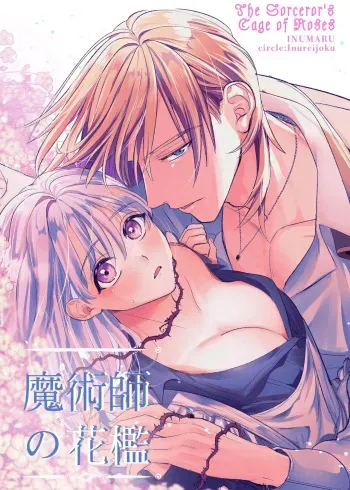 Majustsushi no Kaori | The Magician's Flowery Cage manga cover