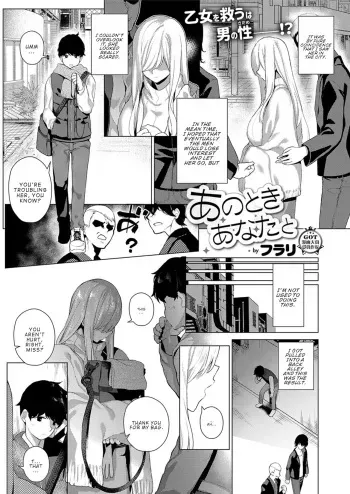 Ano Toki Anata to | That Time with You manga cover