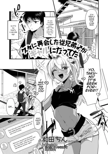 Hisabisa ni Saikai shita Itoko♂ ga Gal ni natteta manga cover