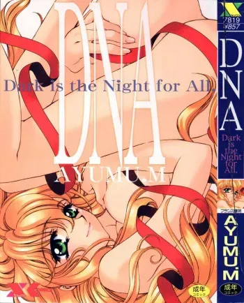 [AYUMU.M] DNA - Dark is the Night for All. manga cover