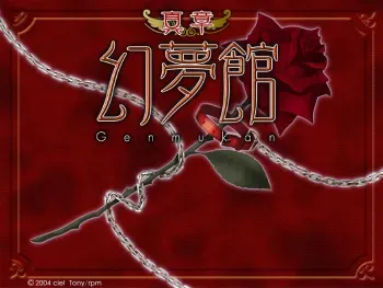[Ciel (Tony)] Shinshou Genmukan manga cover