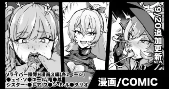 [Fan no Hitori] [Theme Box] Vtuber Kisek Gangbang & Goblin Rape Manga & V-river insult manga [Part 1,2,3] manga cover