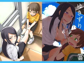 (C92) [Anegaoka Sanchoume (Okyuuri)] Yukizuri manga cover