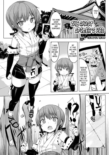 [Rokusyou Kokuu] Onigumo no Su | The Ghost Spider's Web (Comic Unreal Anthology Ishukan Maniacs Vol. 1) [English] {GjustG} [Digital] manga cover