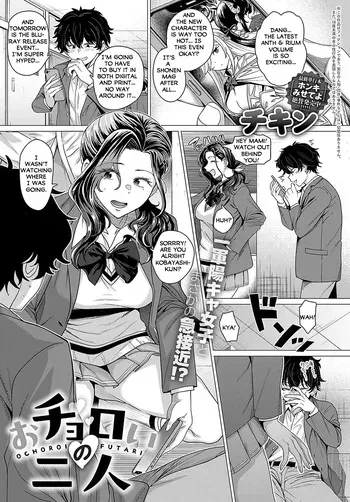 [Chicken] O Choro I No Ni Nin (COMIC Anthurium 2025-04) [English] [Digital] manga cover