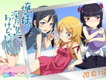 [Child Maid] Ore wa Imouto no Inkou wo Mitai Wake ja Nai (Ore no Imouto ga Konna ni Kawaii Wake ga Nai) manga cover