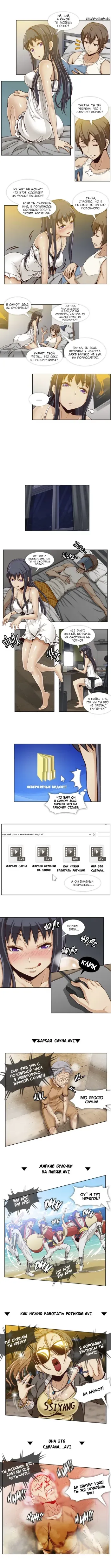 [Yi Hyeon Min] Secret Folder Ch.0-5 [Russian] [Chudo] manga cover