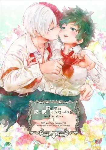 [Kyujitsusyukkin (Chikaya)]Sayonara shuredingā no neko another story 2 (Boku no Hero Academia)sample manga cover