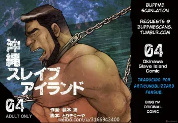 [BIG GYM (Fujimoto Gou, Toriki Kuuya)] Okinawa Slave Island 04 [Spanish] {Articunoblizzard Fansub} [Digital] manga cover