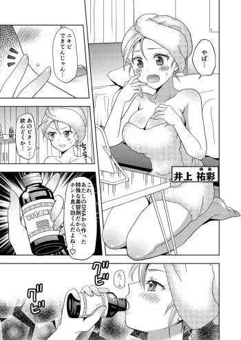 [Marialite] Ore ga Watashi ni Naru Tame no Biyou Salon manga cover