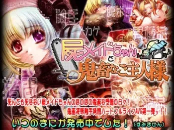 [Monochro Metal Neko] Shikabane Maid-chan to Kichikuna Go-shujin-sama manga cover