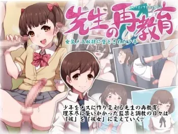 [Trans Tribune (Wataya)] Sensei no Saikyouiku -Josou Mesu Dorei ni Otosareta Shounen- [Spanish] [Delnero] manga cover