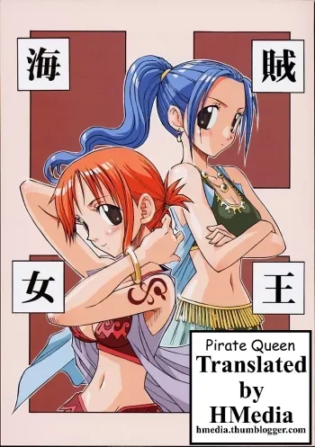 Kaizoku Joou | Pirate Queen manga cover