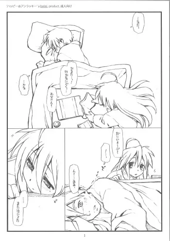 (SC37) [bolze (rit)] Happy Unlucky [Lucky Star] manga cover