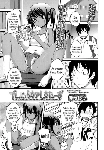 Dangerous? Sisters manga cover