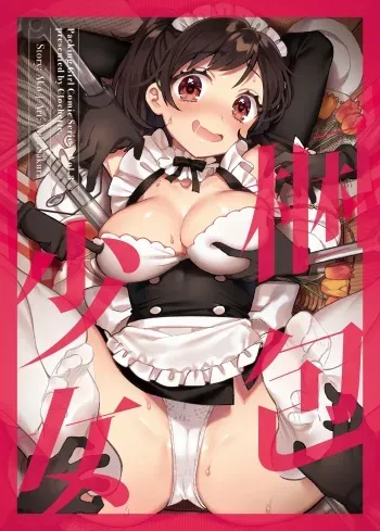Clochette (Sakura Yuki, Ako)] Konpou Shoujo 3 | Packaged Girls 3 [English] [Gorillagag] [Digital] manga cover