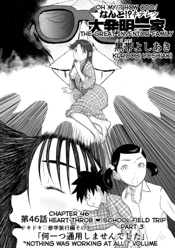 Mousou Meisaku Kuradashi Gekijou Sono 6 "Nankite Roku" manga cover