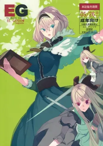 (Reitaisai 10) [Fakepucco (Usui)] EL GENSOW segundo (Touhou Project) manga cover