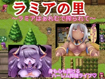 [askot] Lamia no Sato ~Lamia Harem de Shiborarete~ manga cover