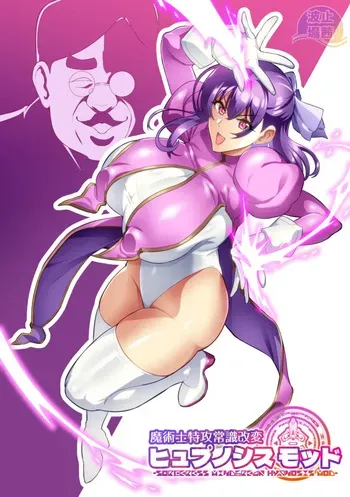 [Hatoba Akane] Majutsushi Tokkou Joushiki Kaihen manga cover