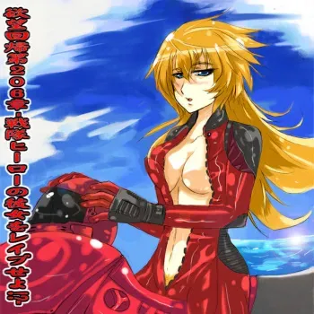 [Nightmare Express -Akumu no Takuhaibin-] Yokubou Kaiki dai 206 shou - Sentai Hero no Kanojo wo Rape Seyo! manga cover