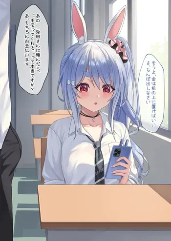 [李神] ギャルぺこ手コキ (ホロライブ) manga cover