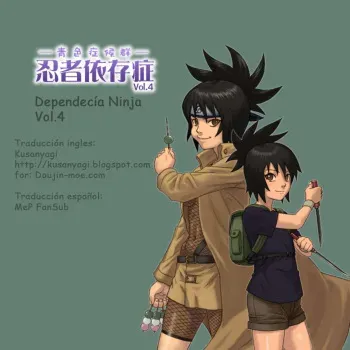 [Blue Syndrome (Yuasa)] Ninja Izonshou Vol. 4 | Ninja Dependence Vol. 4 (Naruto) [Spanish] [MeP FanSub] manga cover
