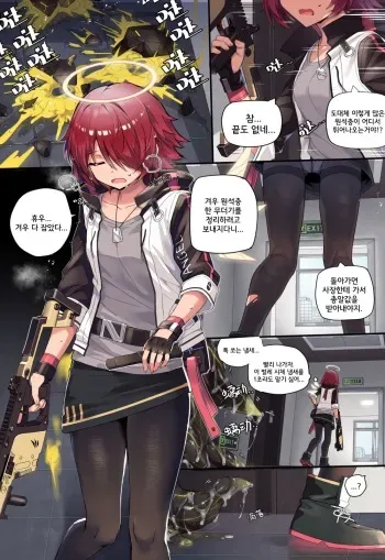 [Kataokasan] 엑시아 vs 거대원석충 (Arknights) [Korean] [Decensored] manga cover