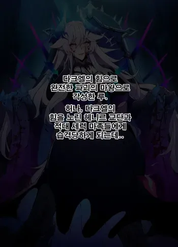ELSWORD Series C<2#LU Diangelion H> (Pixiv Fanbox) manga cover