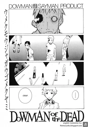 Dowman of the Dead manga cover