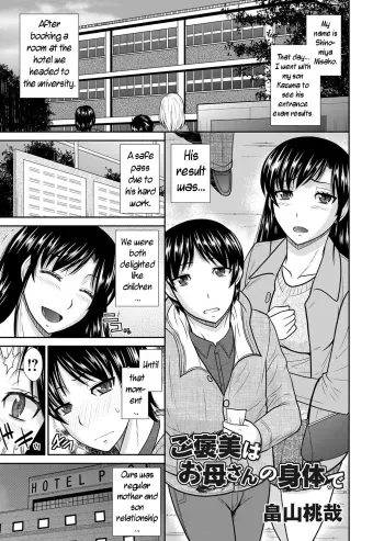 Gohoubi wa Okaasan no Karada de | Your Reward Will Be Your Mother's Body manga cover