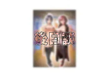 SHINY COLORS higuchi & Asakura Gojitsudan CG-shu | 샤니마스 히구치 & 아사쿠라 후일담 CG집 manga cover