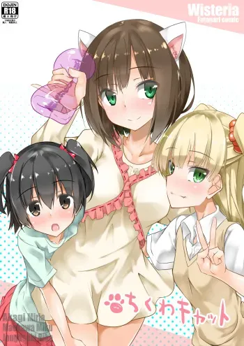 [Wisteria (Fuji-han)] Chikuwa Cat (THE IDOLM@STER CINDERELLA GIRLS) [Digital] manga cover