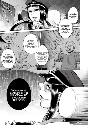 [Jyoka] Igyou Kaikitan "Kankandara" | Завораживающая, кошмарная тайна: Канкандара (COMIC Saija 2015-07 Vol. 1) [Russian] [Илион] [Digital] manga cover