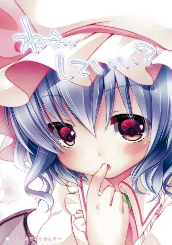 (Reitaisai 8EX) [Lolipop Complete (Koiko Irori)] Nee, Shite Ii? (Touhou Project) manga cover