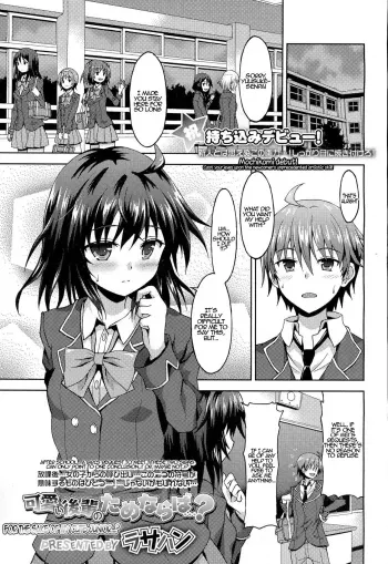 Kawaii Kouhai no Tame Narabaâ€¦? | For The Sake of My Cute Juniorâ€¦? manga cover