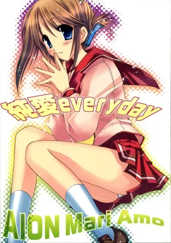 (SC31) [AION (Amou Mari)] Junai everyday (ToHeart 2) manga cover