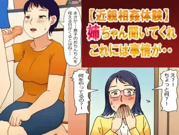 Sister, Here Me Out! There's A Reason For This... ~My Sister Saw Mother and I Doing The Dirty~ manga cover