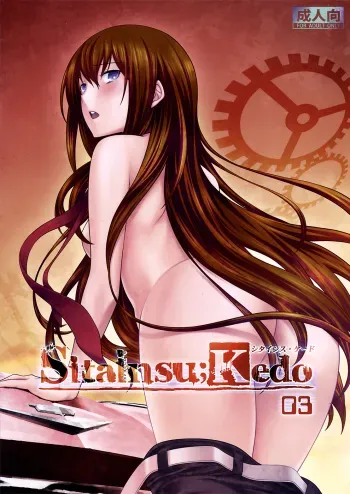 Sitainsu;Kedo 03 manga cover