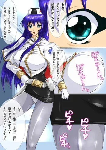 [N-Graphic] Critical Function (Martian Successor Nadesico) manga cover