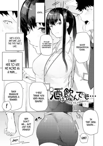 [Okyou] Sake wa Non Demo... | You Can Drink, But... (Moratte mo Ii yo ne?) [English] [ConTL] [Digital] manga cover