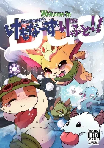 [Kezukaya (Various)] Welcome to Kemmoner's Rift!! Duo (League of Legends) [Digital] manga cover