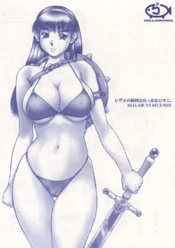 (CR30) [Hellabunna (Iruma Kamiri)] Revo No Shinkan Wa Makka Na Bikini. (ATHENA) manga cover