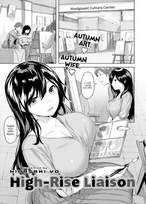 High-Rise Liaison manga cover